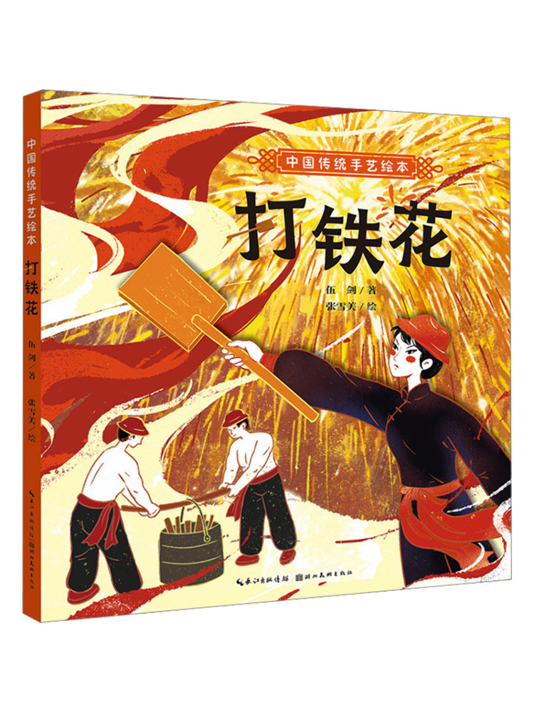 Book-Winshare Traditional Chin - Art Book Illustration review and price