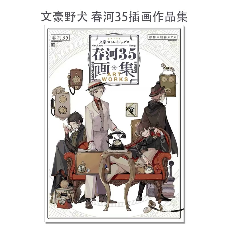 Japanese Original Harukawa 35  - Art Book Illustration review and price