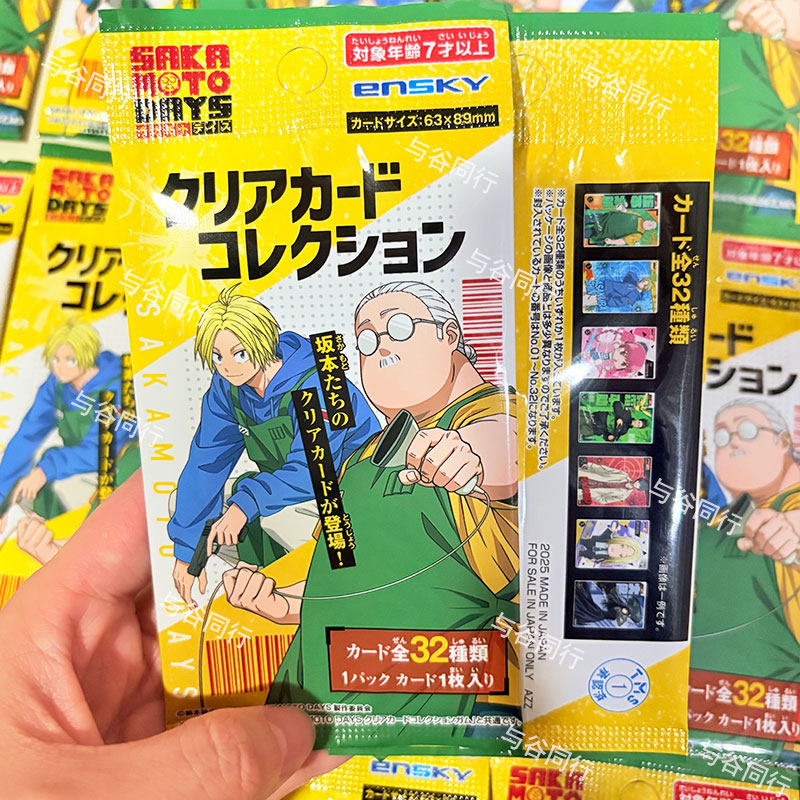 Official SAKAMOTO DAYS Collect - Anime Merchandise Europe review and price