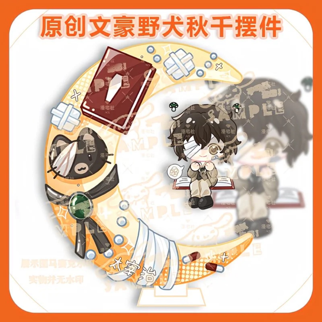 Original Q-version of Wenhao W - Anime Merchandise In Japan review and price