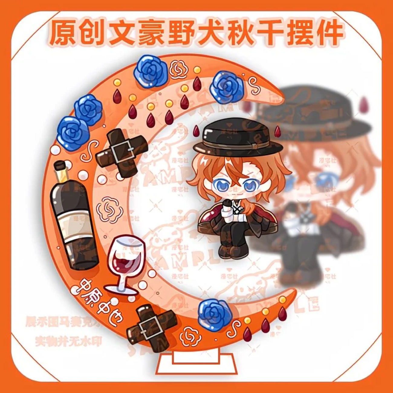Original Q-version of Wenhao W - Anime Merchandise In Japan review and price