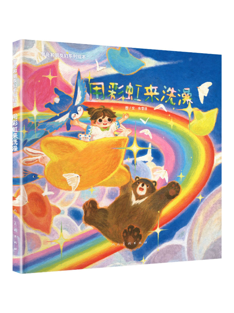 Book-Winshare Mengqi and Frien - Art Book Illustration review and price