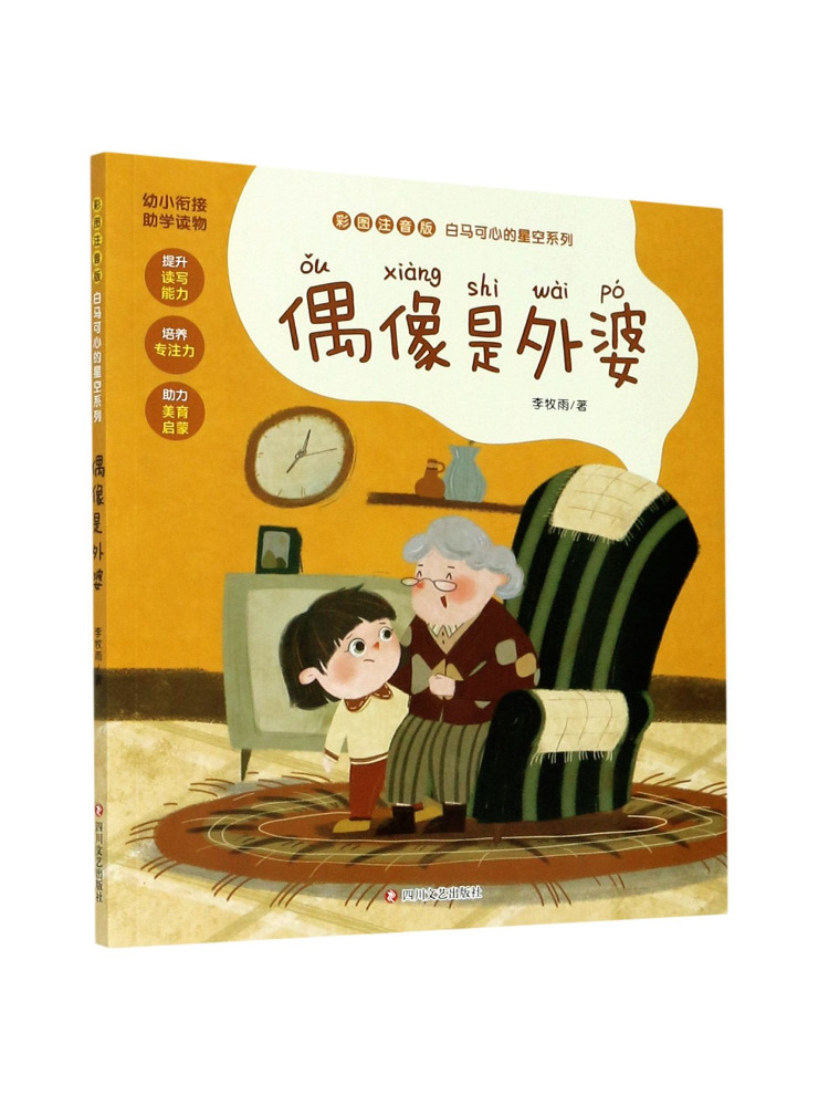 Book-Winshare Grandma Is a Fai - Art Book Illustration review and price