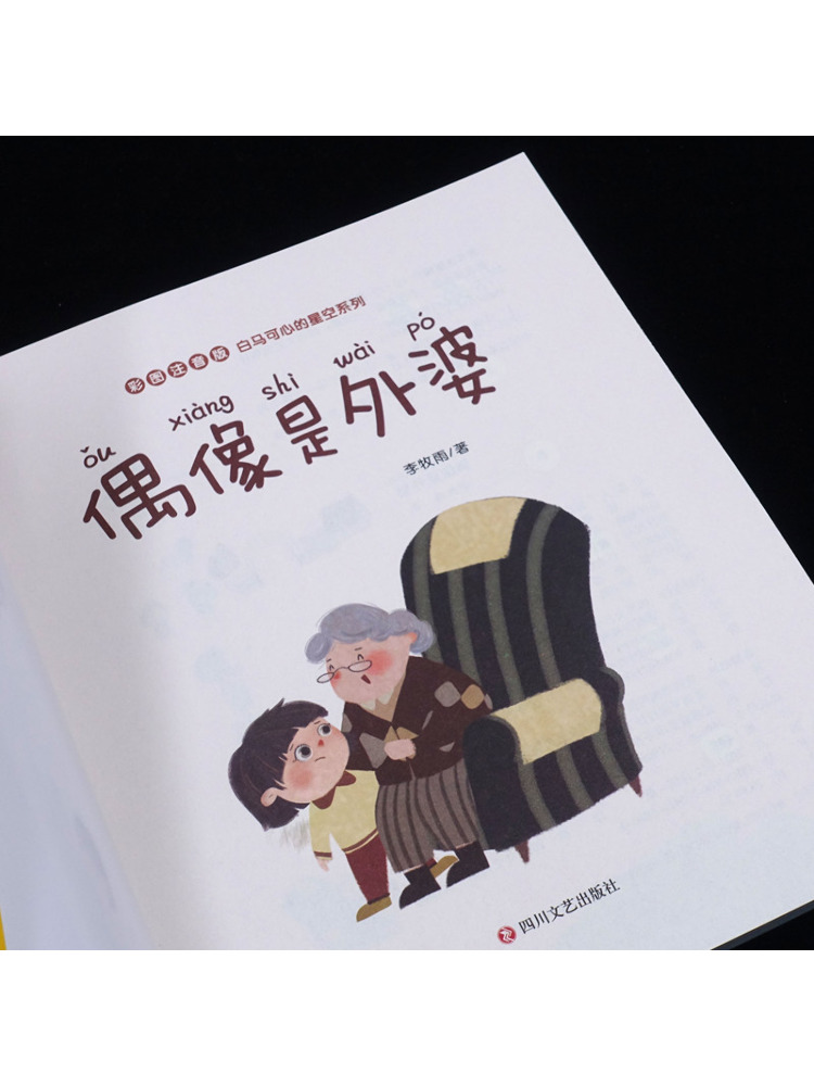 Book-Winshare Grandma Is a Fai - Art Book Illustration review and price