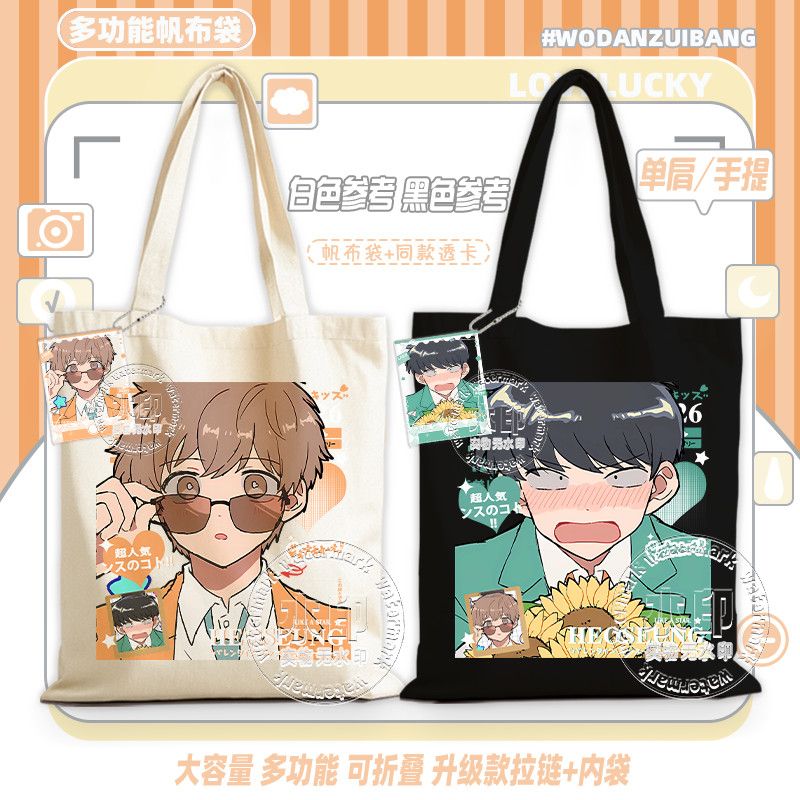Go For It, Nakamura! Canvas Ba - Anime Tote Bag review and price