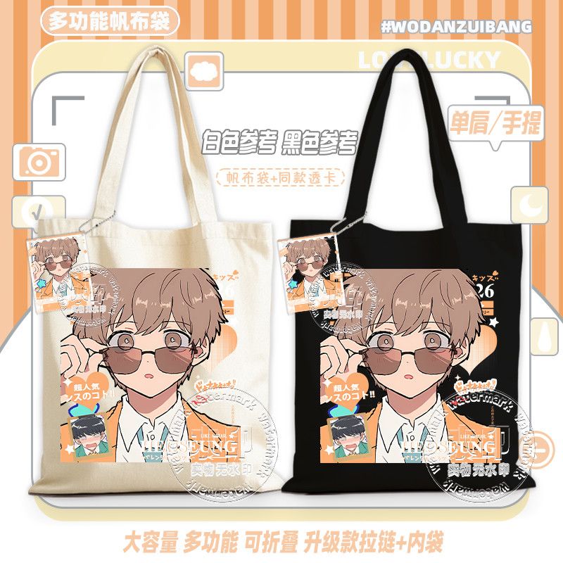 Go For It, Nakamura! Canvas Ba - Anime Tote Bag review and price