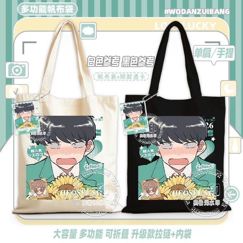 Go For It, Nakamura! Canvas Ba - Anime Tote Bag review and price