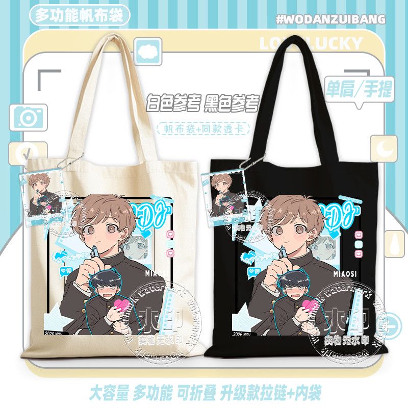 Go For It, Nakamura! Canvas Ba - Anime Tote Bag review and price