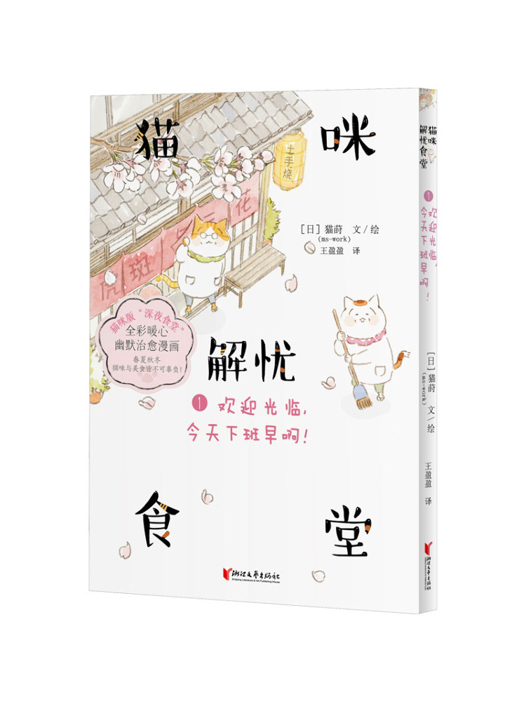 Book-Winshare Cat's Stress Rel - Art Book Illustration review and price
