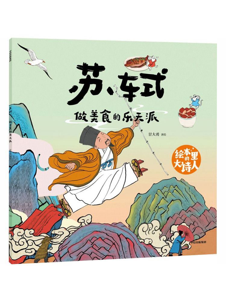 Book-Winshare The Great Poet i - Art Book Illustration review and price