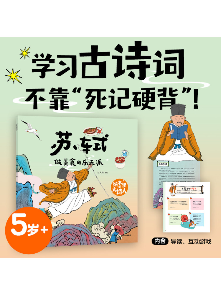 Book-Winshare The Great Poet i - Art Book Illustration review and price