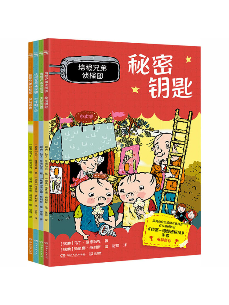 Book-Winshare The Bacon Brothe - Art Book Illustration review and price