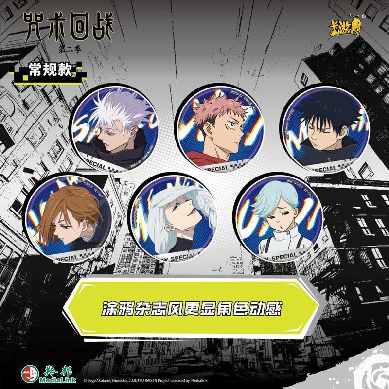 Kayou Jujutsu Kaisen Double So - Anime Merchandise In Japan review and price