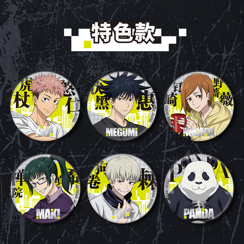 Kayou Jujutsu Kaisen Double So - Anime Merchandise In Japan review and price
