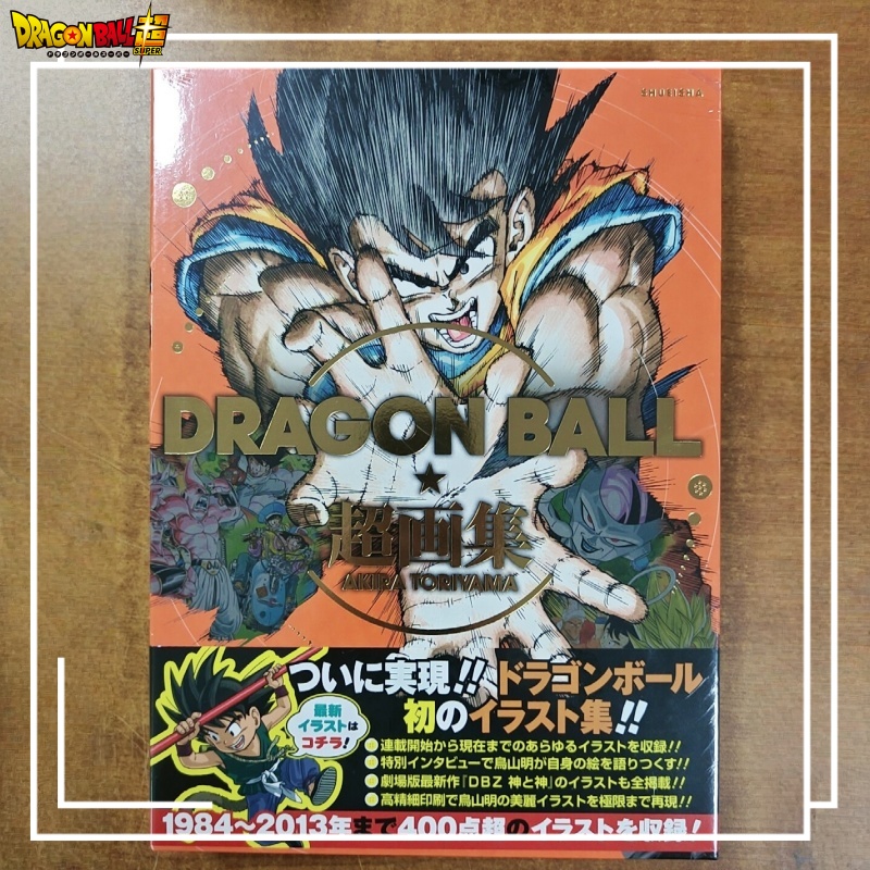 In Stock Dragon Ball Super Art - Art Book Illustration review and price