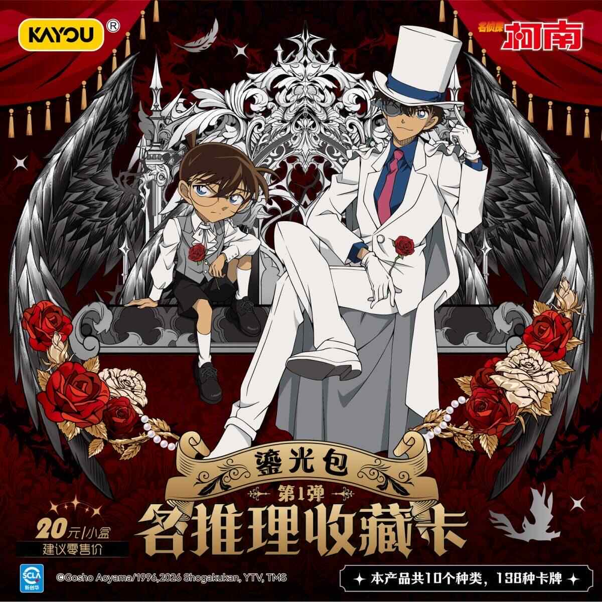 In Stock Detective Conan TP Se - Anime Merchandise In Japan review and price